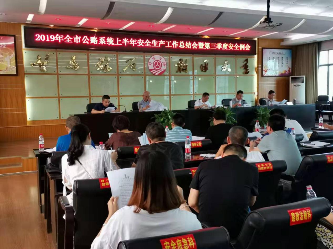 邵阳市公路管理局深入推进安全“隐患清零”各项工作(图1)