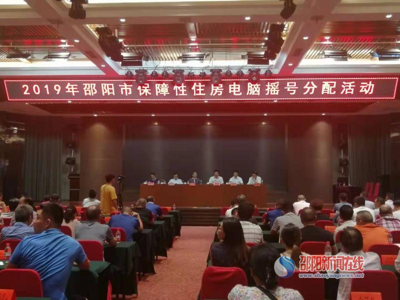 邵阳市区1308户住房困难家庭喜圆“安居梦”(图1)