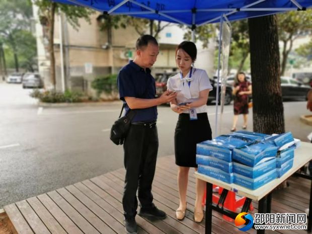 邵阳市自来水公司掌上营业厅全新上线(图2)