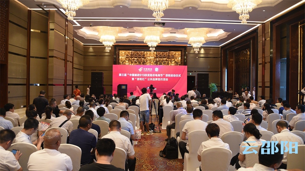 “邵阳红”公共品牌与邵阳邮政签约，搭快车走向世界！(图1)