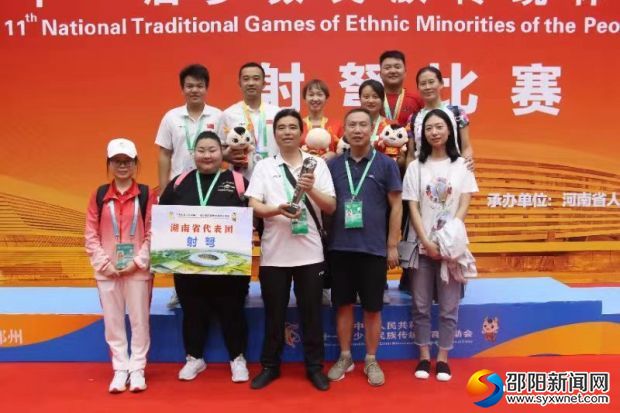 邵阳运动员在全国少数民族传统体育运动会获佳绩(图1)