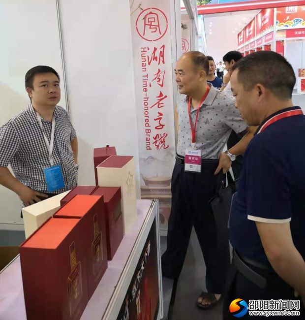 邵阳老字号品牌亮相中华老字号精品博览会(图1)