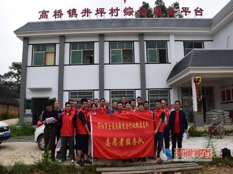 邵阳市交通执法支队开展精准脱贫志愿服务活动(图1)