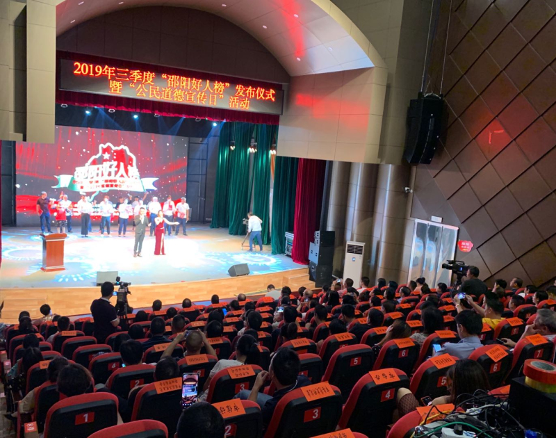 17人登上2019年三季度“邵阳好人榜”(图3)