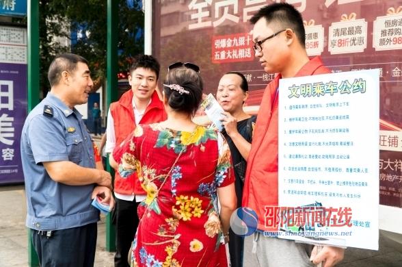 邵阳市交通执法支队开展文明交通志愿服务活动助力创国文工作(图1)