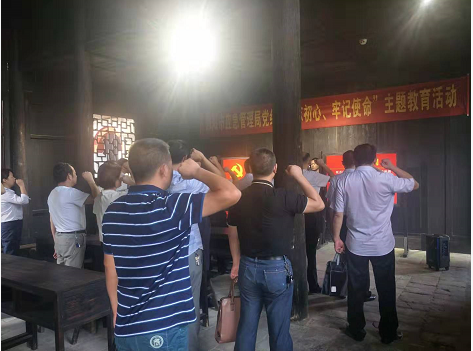 市应急管理局在塘田战时讲学院旧址开展“不忘初心、牢记使命”主题教育(图1)