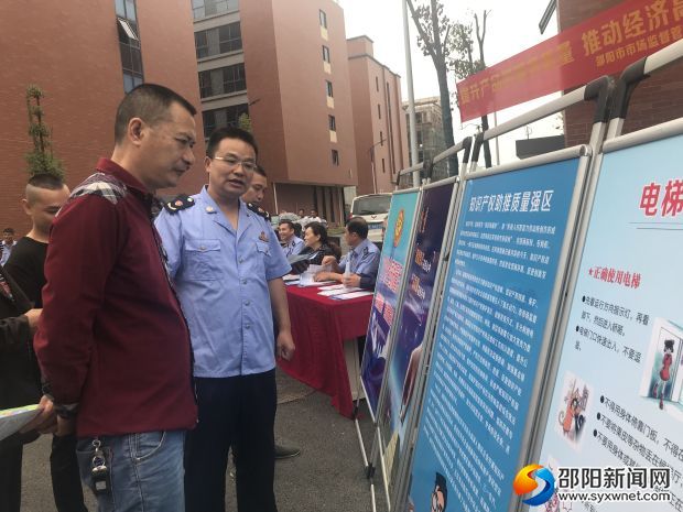 邵阳“质量月”宣传活动走进邵阳经开区产业园区(图1)