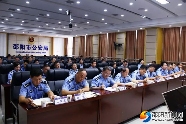 邵阳市公安局长会议再动员国庆期间安保维稳工作(图2)