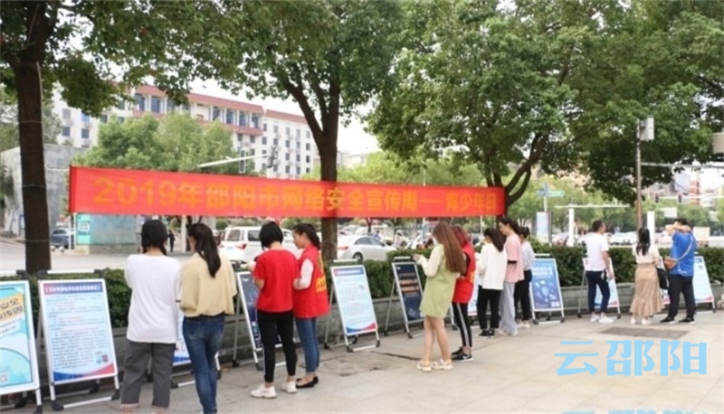 邵阳市委网信办以“网”为径 践行“不忘初心 牢记使命”主题教育(图3)