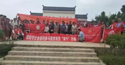 邵阳市社会组织“双千”结对帮扶活动走进邵阳县(图3)