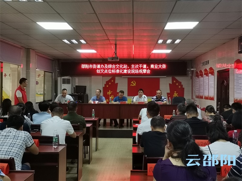 创文观摩团交流学习 补短板促提升(图1)