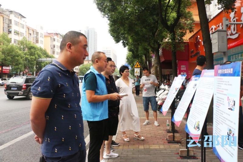 邵阳网络安全宣传周电信日活动护航市民安全上网(图1)