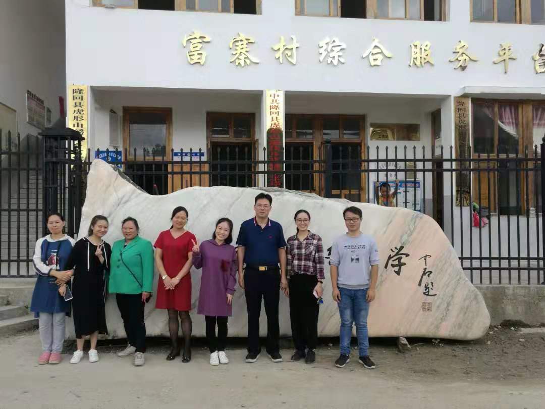 邵阳市工商联关爱富寨光彩小学(图2)