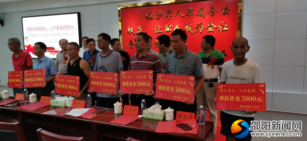 市退役军人事务局举行爱心企业家帮扶活动情系老兵(图2)