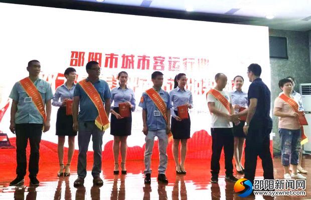 邵阳市城市公共客运行业“双十最美”评选名单揭晓(图2)