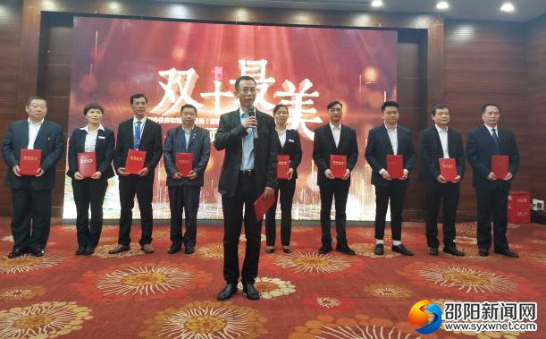 邵阳表彰十大最美文明和谐小区和十大最美小区工作者(图2)