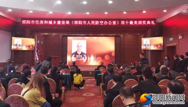 邵阳表彰十大最美文明和谐小区和十大最美小区工作者(图1)