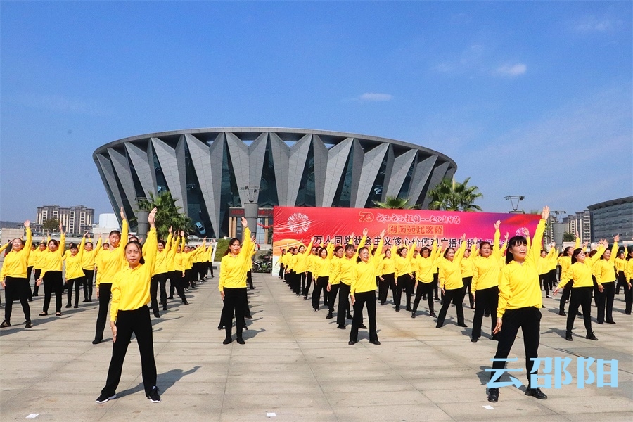 邵阳举行广播体操“快闪”活动 弘扬社会主义核心价值观(图3)