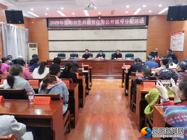 邵阳：公租房摇号分配 587户困难家庭将住新房(图1)