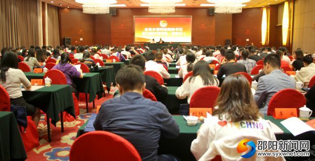 邵阳市近三百名基层团委书记接受能力提升培训(图1)