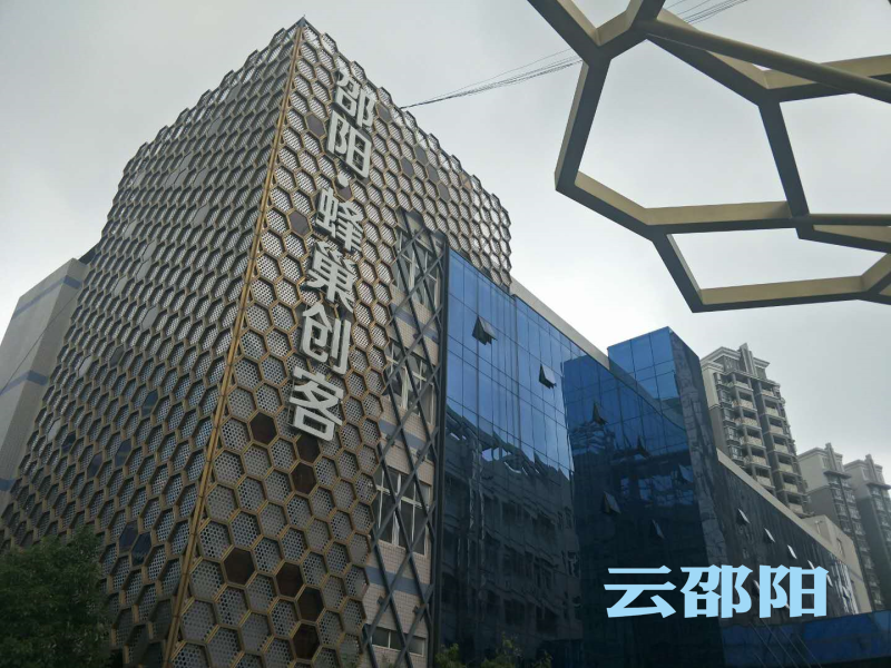 邵阳经开区中小企业创业园入选国家小微企业双创示范基地！(图1)