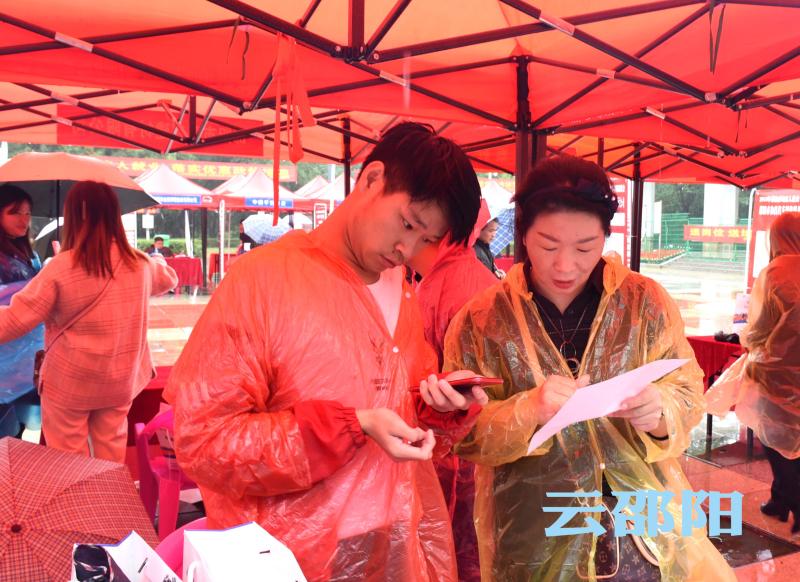 邵阳市举办残疾人专场招聘会 现场提供300多个岗位(图1)