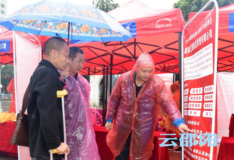 邵阳市举办残疾人专场招聘会 现场提供300多个岗位(图2)