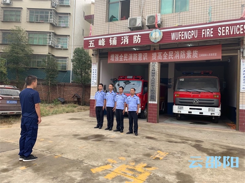 生命至上——邵阳市创新基层消防全力守护人民群众生命财产安全(图1)