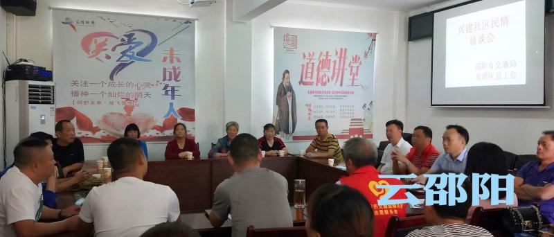 邵阳市交通运输系统主题教育“遍地开花”(图1)