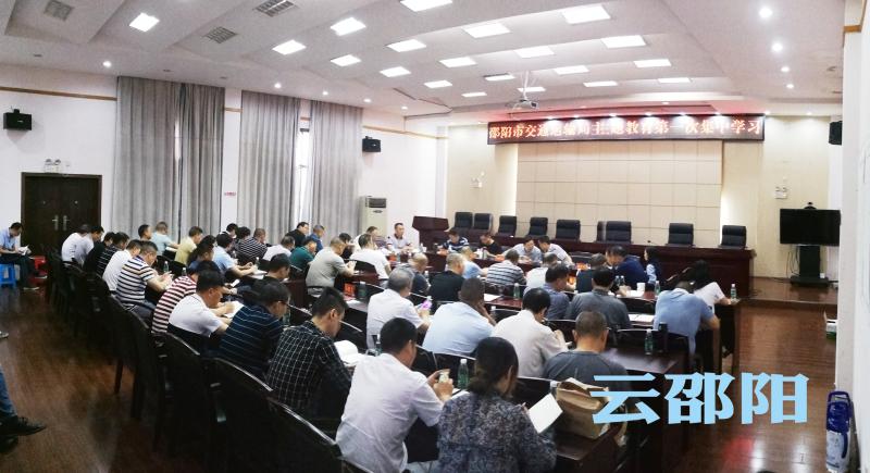 邵阳市交通运输系统主题教育“遍地开花”(图4)