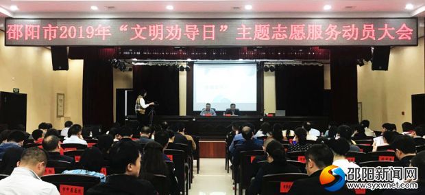 邵阳将每周五设为“文明劝导日”开展志愿服务活动(图1)