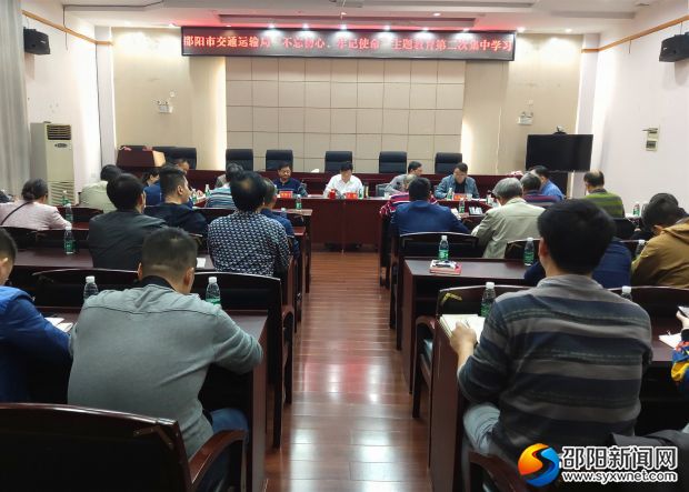 市交通运输局：用学习成果指导工作实践(图1)