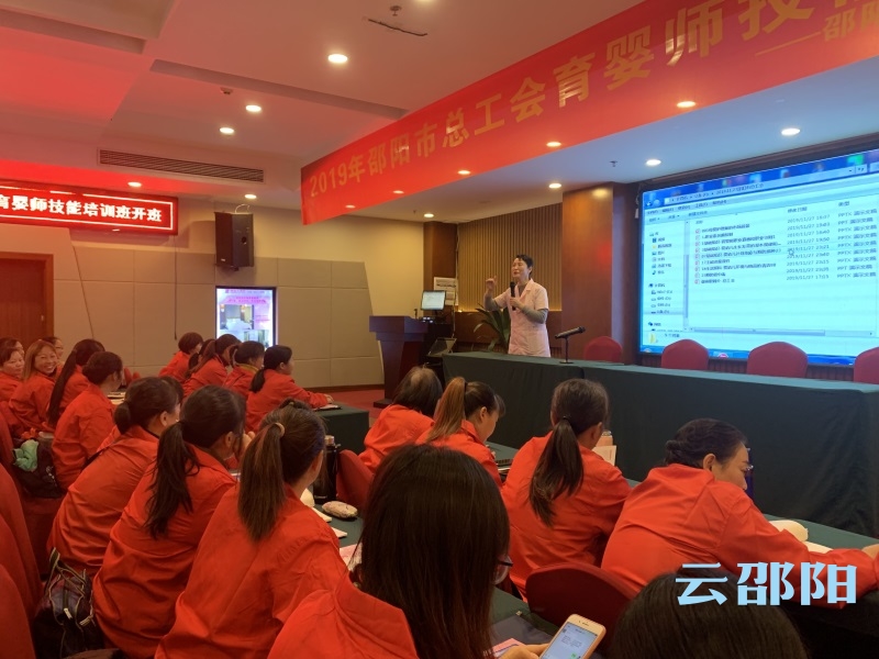 邵阳市总工会开展育婴师技能培训 百名困难家庭妇女参训(图1)
