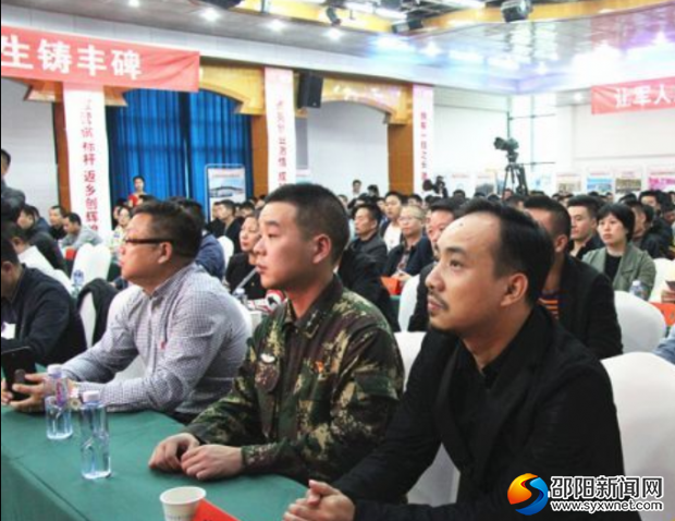 邵阳市举行退役军人“百千计划”就业创业对接招聘会(图1)