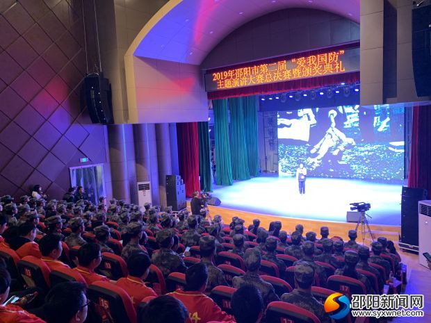 邵阳市第二届“爱我国防”主题演讲大赛落幕(图1)