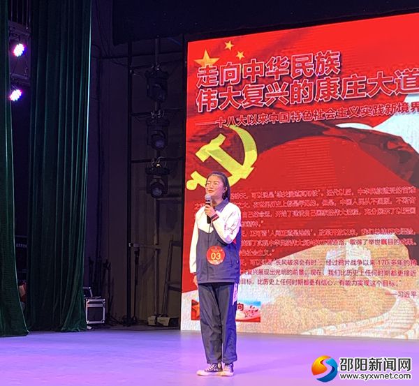 邵阳市第二届“爱我国防”主题演讲大赛落幕(图2)