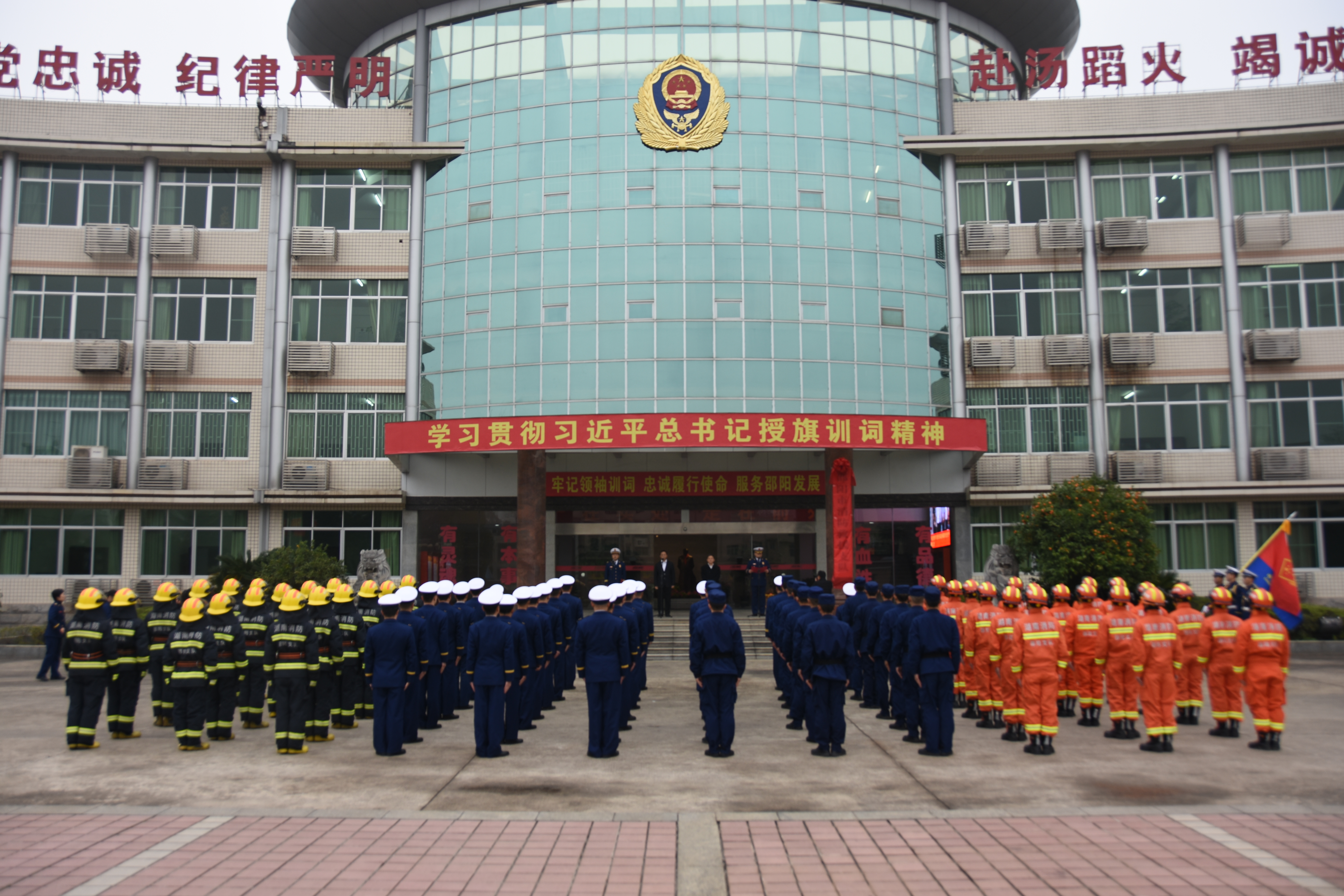 邵阳市消防救援支队正式挂牌(图2)