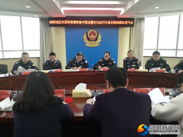 邵阳整治交通顽瘴痼疾 加强电动自行车上牌管理(图2)