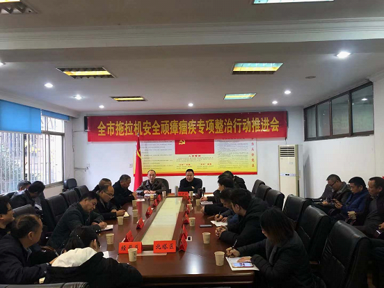 邵阳市拖拉机安全顽瘴痼疾专项整治行动推进会召开(图1)