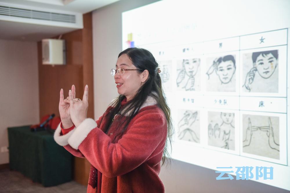 助力“无障碍沟通” 邵阳市举办第11期全国通用手语培训班(图4)
