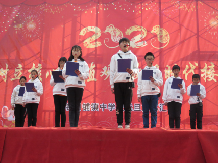 邵阳县岩口铺镇中学举行迎2020年元旦文艺汇演（张勇跃）(图5)