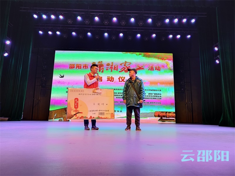 邵阳市启动“潇湘家书”活动(图2)