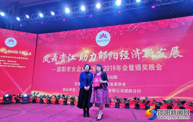 邵阳市女企业家们“凤舞资江”助力邵阳经济新发展(图1)