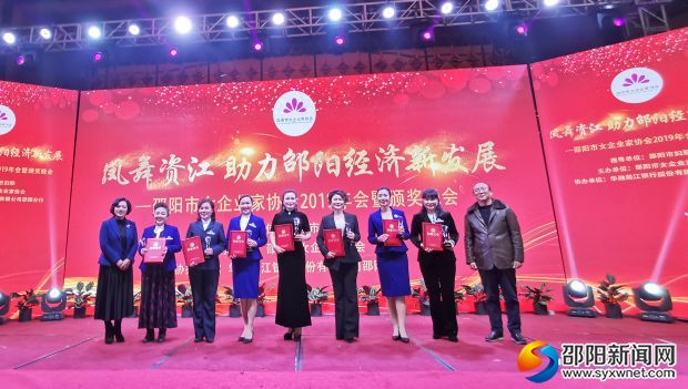邵阳市女企业家们“凤舞资江”助力邵阳经济新发展(图2)