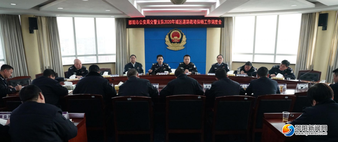 邵阳交警调度2020年城区道路疏堵保畅工作(图1)