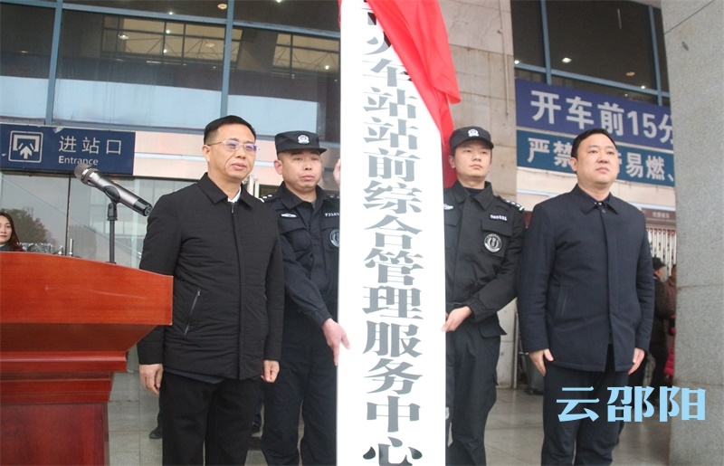 邵阳火车站站前春运誓师大会：以全新面貌擦亮城市形象第一窗口(图1)