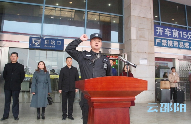 邵阳火车站站前春运誓师大会：以全新面貌擦亮城市形象第一窗口(图3)