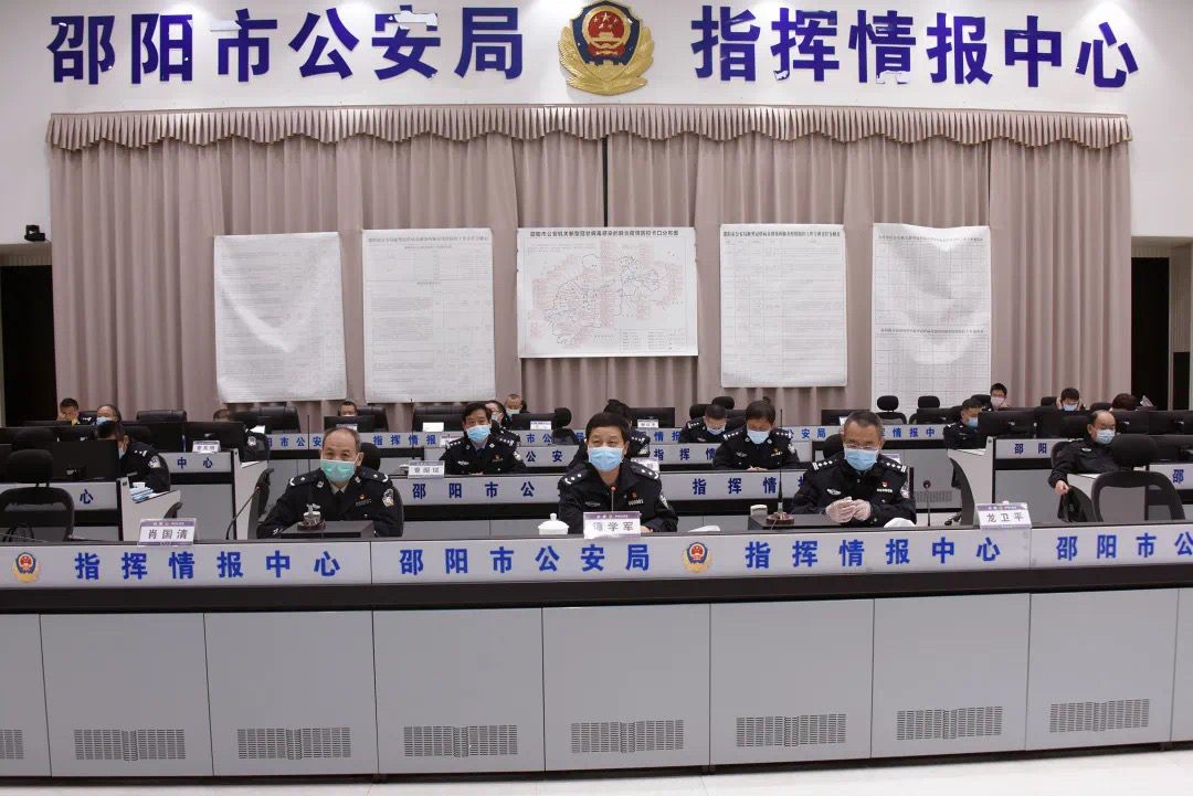 邵阳召开邵阳市公安监管场所疫情防控工作视频调度会(图1)