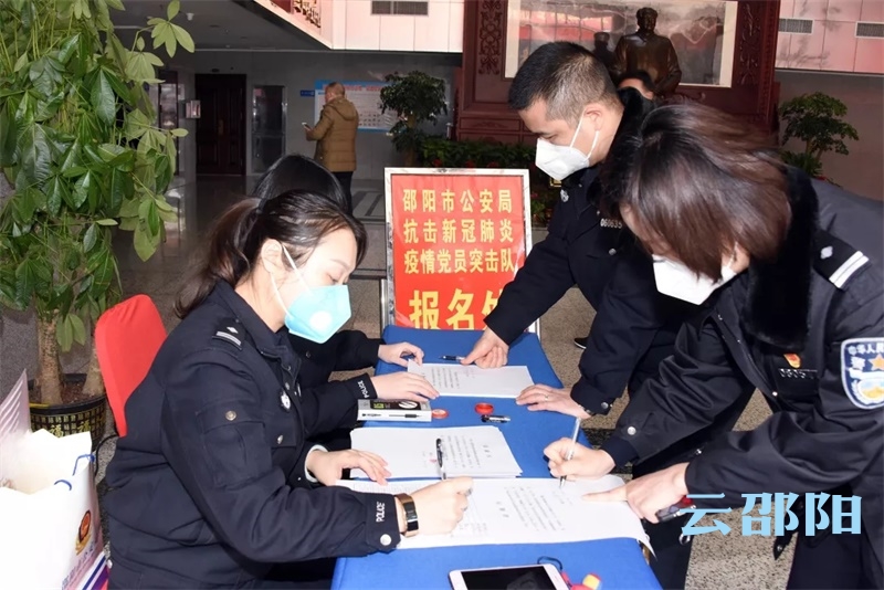 邵阳百名公安党员突击队员奔赴抗击疫情前线(图2)