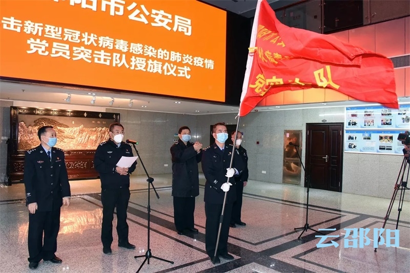 邵阳百名公安党员突击队员奔赴抗击疫情前线(图1)